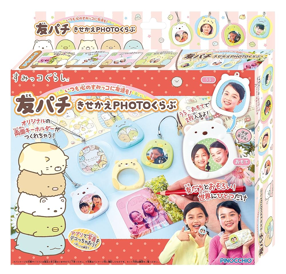 Amazon.co.jp: すみっコぐらし 友パチ きせかえ PHOTOくらぶ